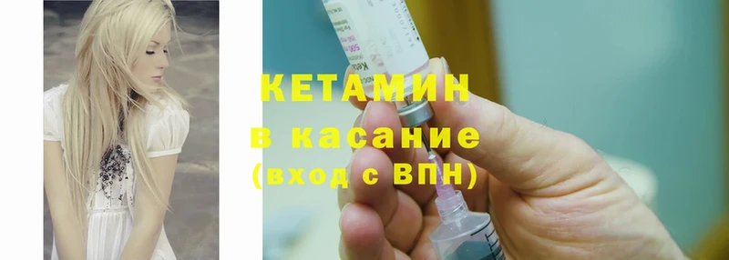 КЕТАМИН ketamine  Электроугли 